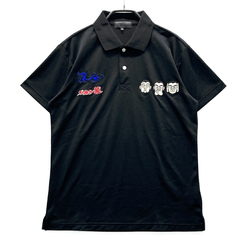 DANCE WITH DRAGON ダンスウィズドラゴン ×プロゴルファー猿 半袖ポロシャツ ブラック系 2 【中古】ゴルフウェア メンズ