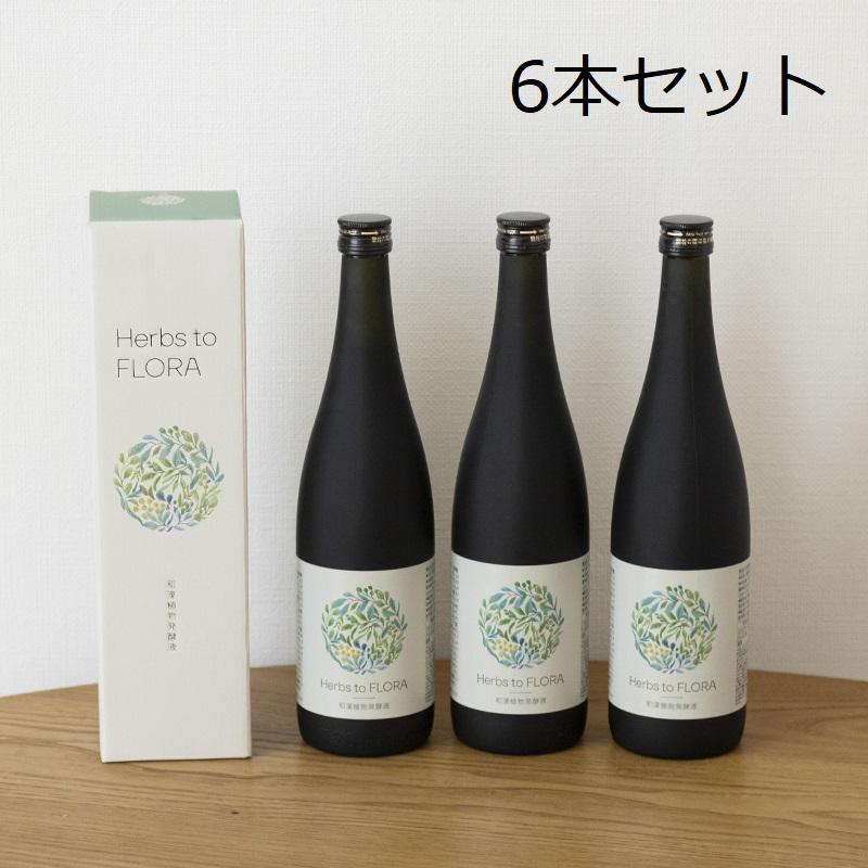 楽天市場】和漢植物発酵液（酵素ドリンク） Herbs to FLORA 3本セット