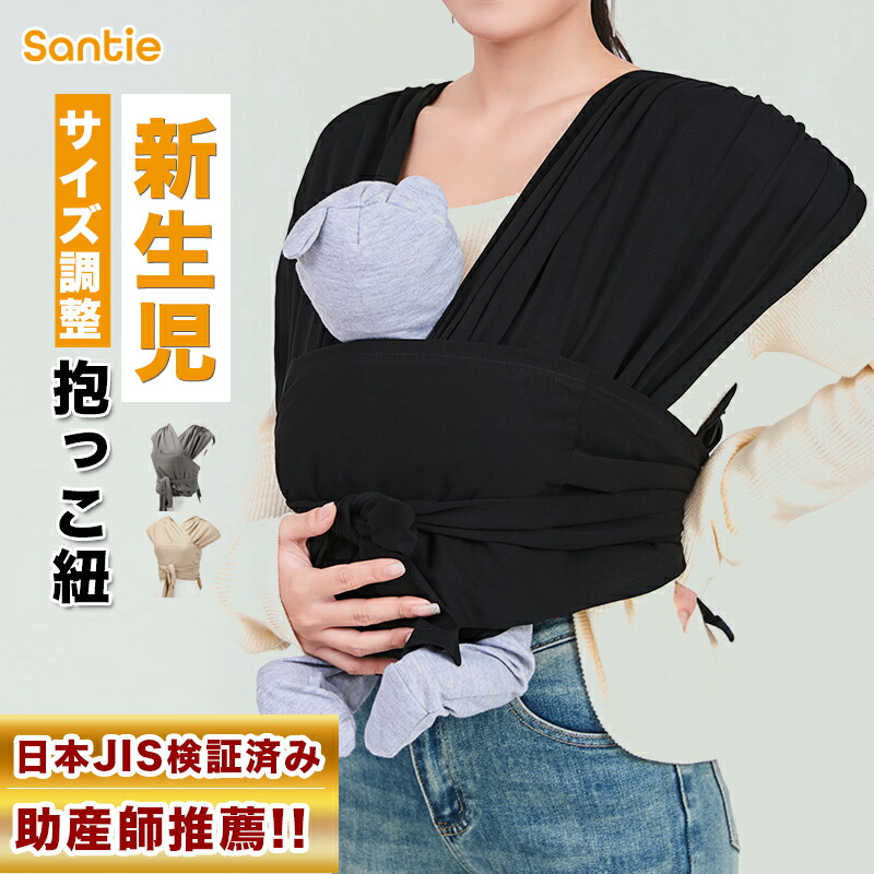 ☆Santie☆「セールが見逃せない☆限定価格8,580円!」送料無料 2024最新型 抱っこ紐 新生児 サイズ調節可能 簡単に脱着減圧設計 日本JIS検証済み 20kg 100%綿 抱っこひも 調節可能 スリング だっこひも 抱っこ だっこ ベビー 赤ちゃん 出産祝い 出産準備