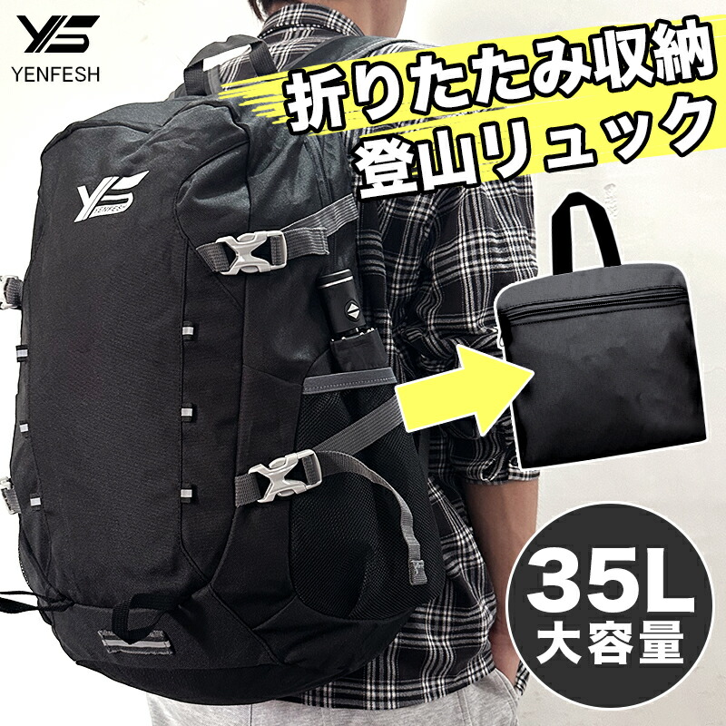 【楽天市場】「 月間優良ショップ★お値打ち価格★クーポン利用販売価格2,488円」送料無料 折りたたみ式バックパック 登山 リュック 登山