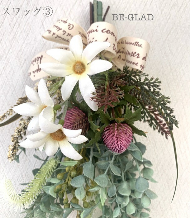 市場 送料無料 スワッグ３ 壁掛け アザミ 花 フランネル