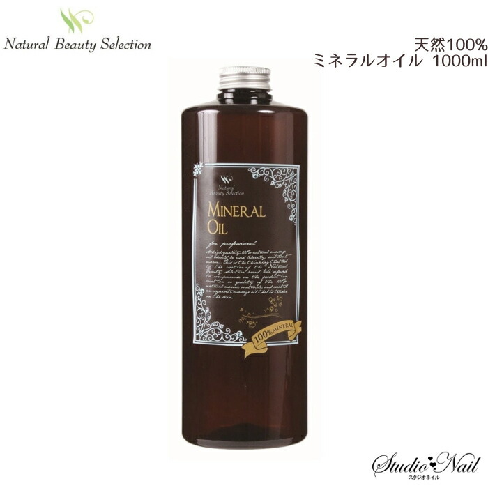 【楽天市場】Natural Beauty Selection 天然100% ホホバオイル 1000ml : スタジオ ネイル