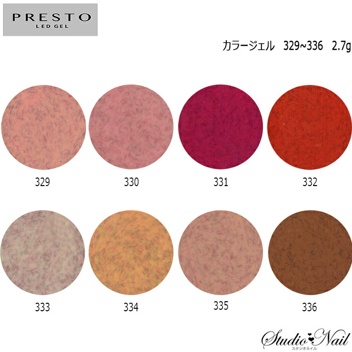 プレスト ジェル PRESTO アンリミテッドカラー 115 2.7g | Nail Labo Online Shop