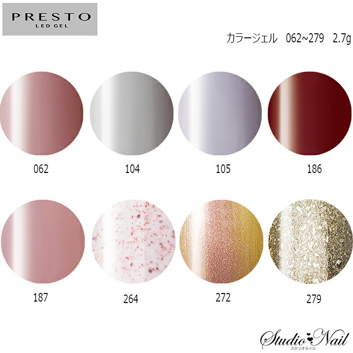 presto 砂ジェル　セット prestoプレスト サンドジェル267 新品 サンドコレクション砂