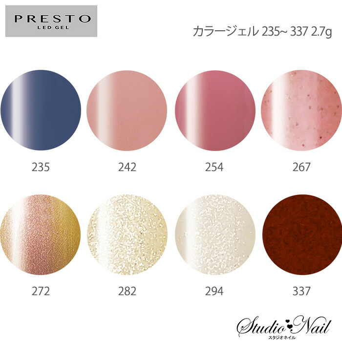 楽天市場】プレスト PRESTO カラージェル 008〜173 各2.7g : スタジオ