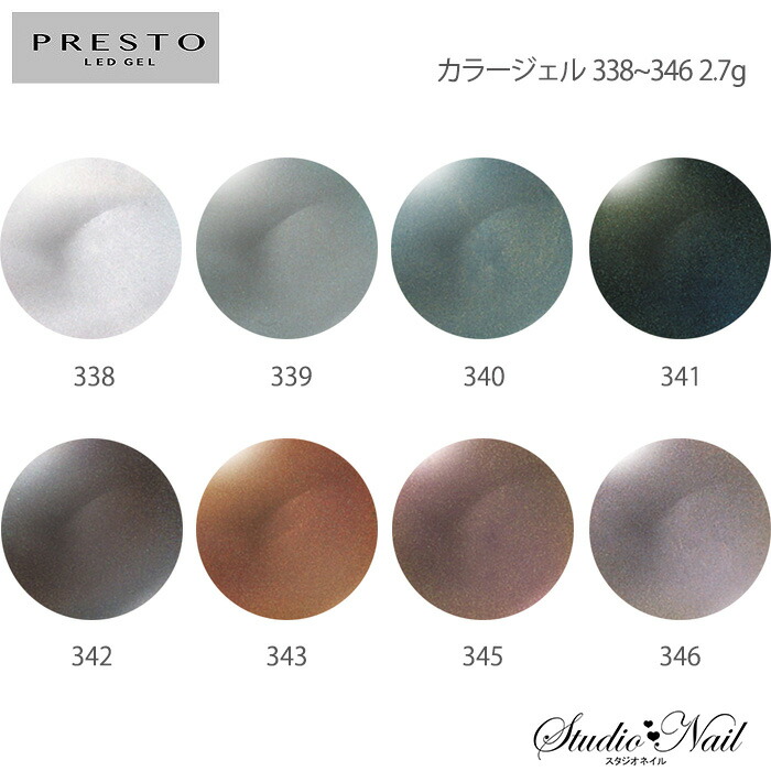 楽天市場】プレスト PRESTO カラージェル 008〜173 各2.7g