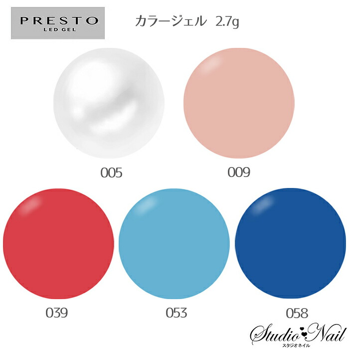 楽天市場】プレスト PRESTO カラージェル 364〜368 各2.7g