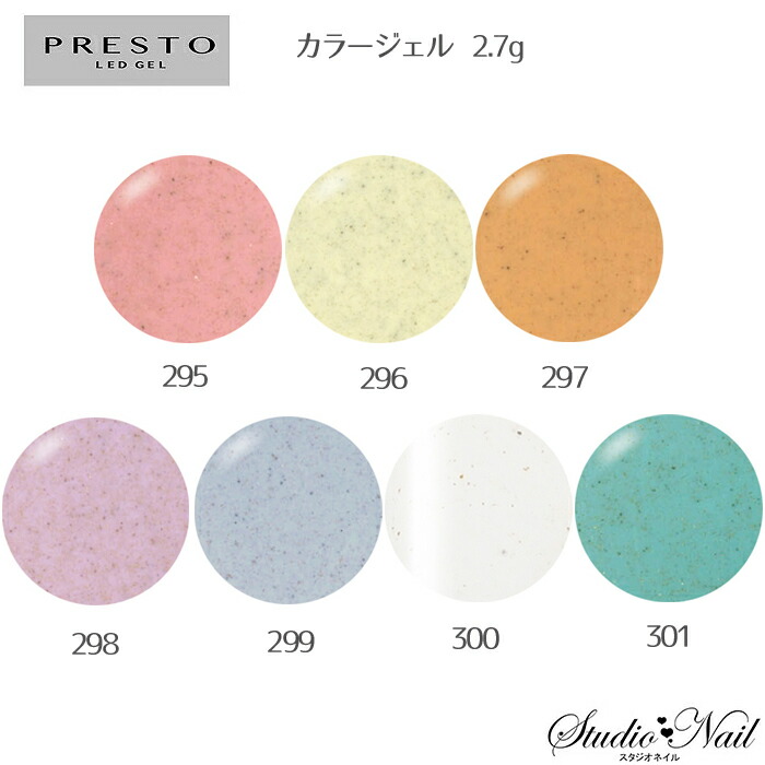 プレスト ジェル PRESTO アンリミテッドカラー 115 2.7g | Nail Labo Online Shop