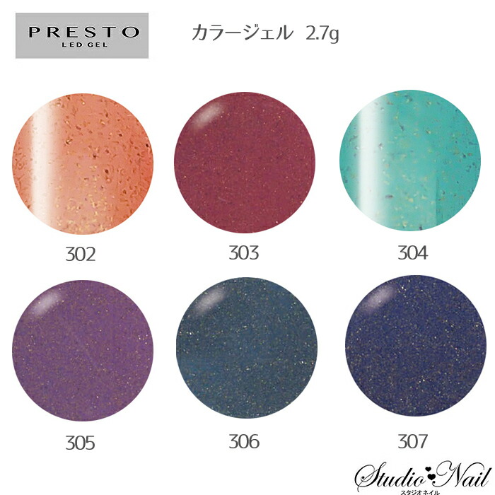 楽天市場】プレスト PRESTO カラージェル SAND COLLECTION 295