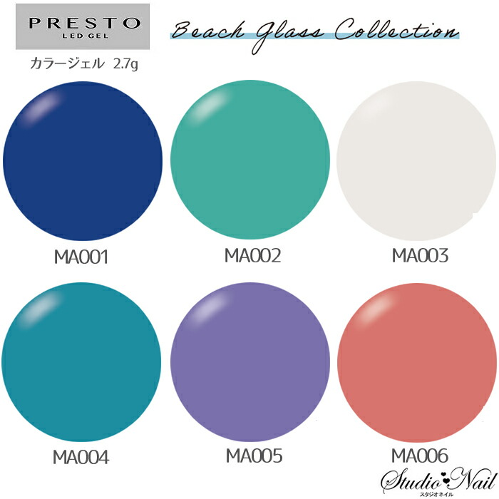 楽天市場】プレスト PRESTO カラージェル J041〜J063 各2.7g