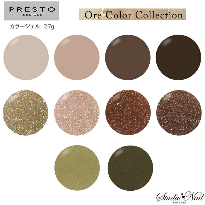 presto 砂ジェル　セット プレスト PRESTO カラージェル SAND COLLECTION 295〜301 各2.7g