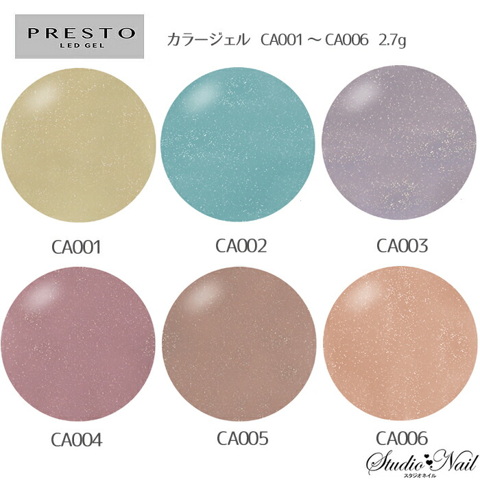 楽天市場】プレスト PRESTO カラージェル アンリミテッドカラー KA018