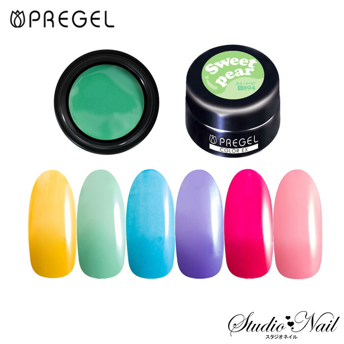楽天市場】プリジェル PREGEL カラーEX クリアリッチシリーズ 各3g PG
