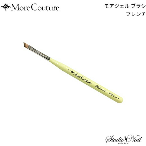 楽天市場】送料無料 モアクチュール More Couture アクリルブラシ