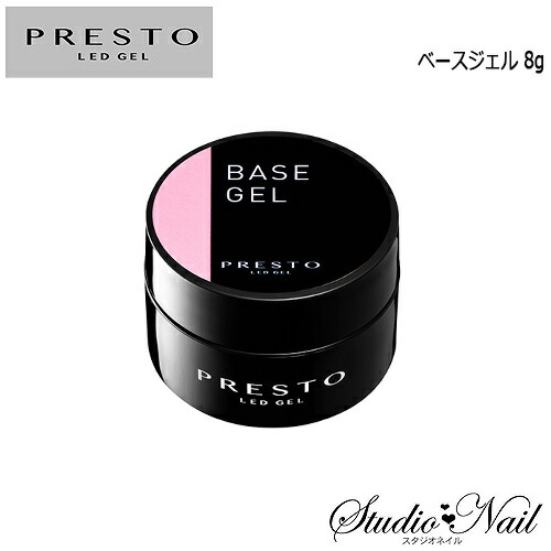 PRESTO ベース＋イージー＋トップ　SET 楽天市場】送料無料 プレスト PRESTO イージーオフベースジェル 8g