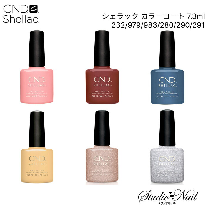 CND Shellac ネイルポリッシュセット e22080211-1.jpg