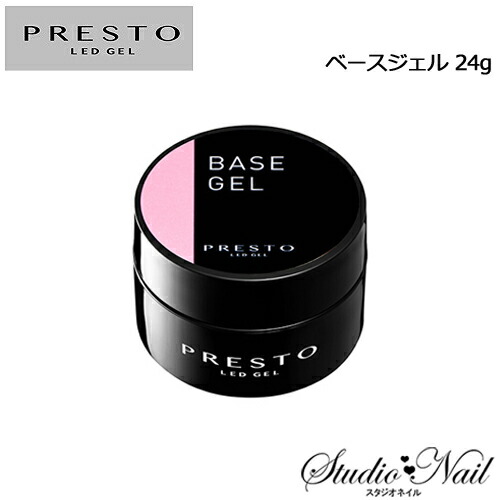 PRESTO ベースジェル 24g 定価¥11,660(税込) PRESTO ベースジェル 24g