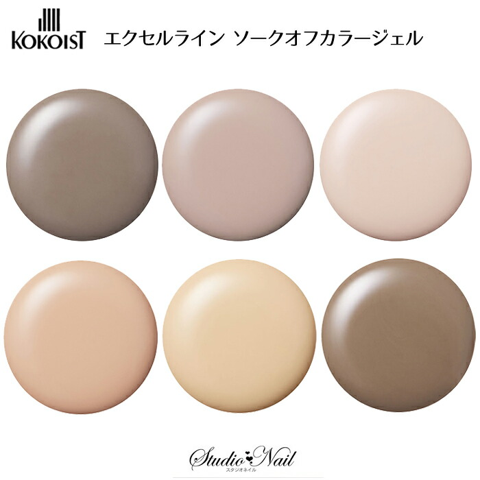 楽天市場】ココイスト KOKOIST エクセルライン カラージェル シアー