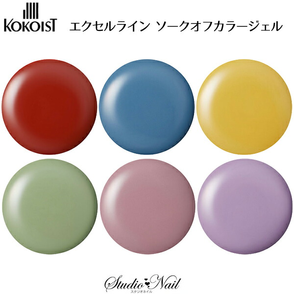 楽天市場】ココイスト KOKOIST エクセルライン カラージェル シアー