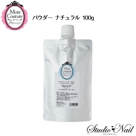 楽天市場】☆More Couture（モアクチュール） ザ パウダー モア