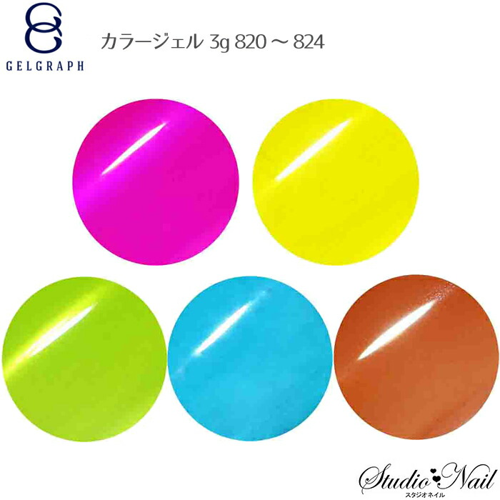 ✴︎新品✴︎GELGRAPH カラージェル　7色　まとめ売り カラージェル 7色セット ジェルグラフ ベッコウ ジェルネイル