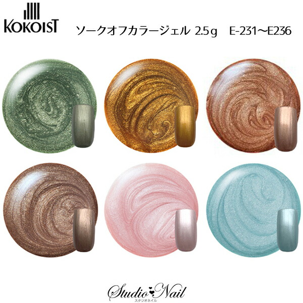 楽天市場】ココイスト KOKOIST エクセルライン カラージェル