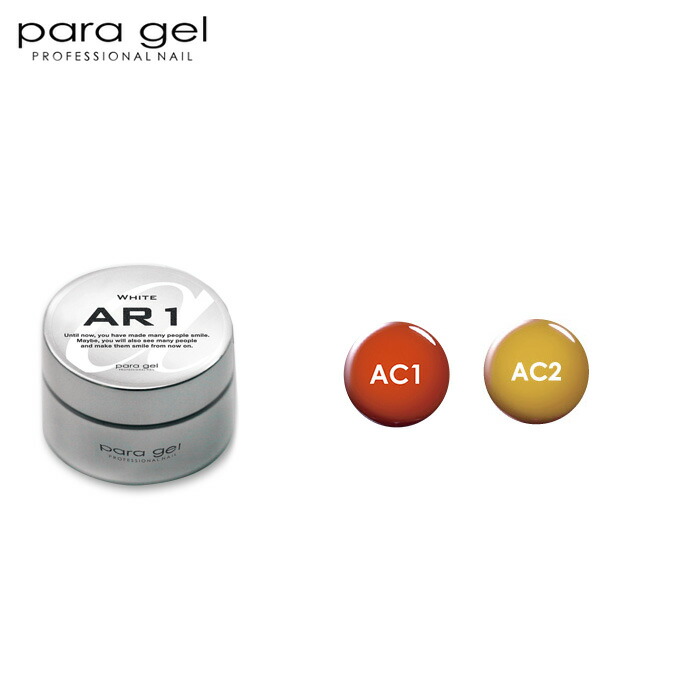 【新品未開封】パラジェル　アートクリアジェル10g✖️2 paragel（パラジェル）アートクリアジェル 10gの卸・通販