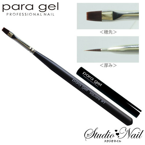パラジェルブラシ　7本セット（2本新品1本未開封品） pbrush_oval8_list.jpg