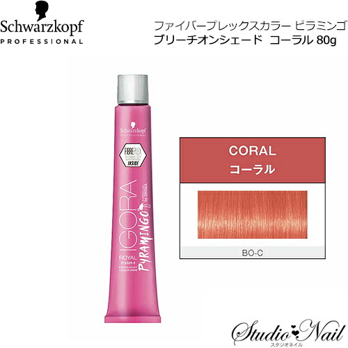 【FIBREPLEXブリーチ＆ホワイトオキシ】（ロング用）⑤ fbp_bdbl_cz_0450.jpg