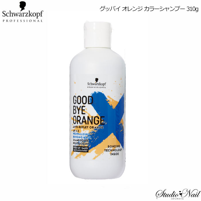 シャンプー yokko 楽天市場】【x3点セット】シュワルツコフ グッバイ イエロー