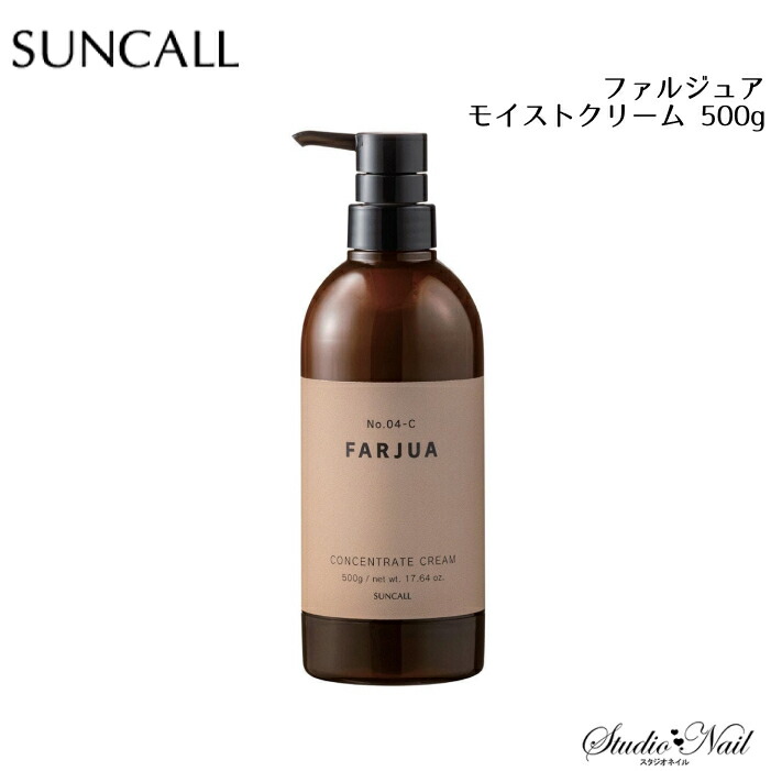 サンコール ファルジュア コンセントレート セット ファルジュア シャンプー コンセントレート 500ml | G SELECT