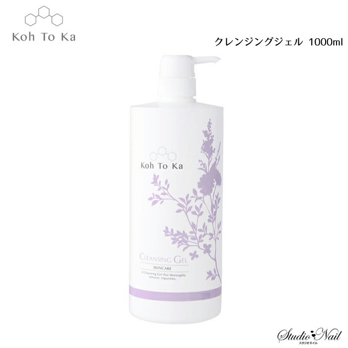 コートーカ　クレンジングジェル　エッセンスローション　各1000ml Amazon | Koh To Ka（コートーカ） エッセンスローション 1000ml