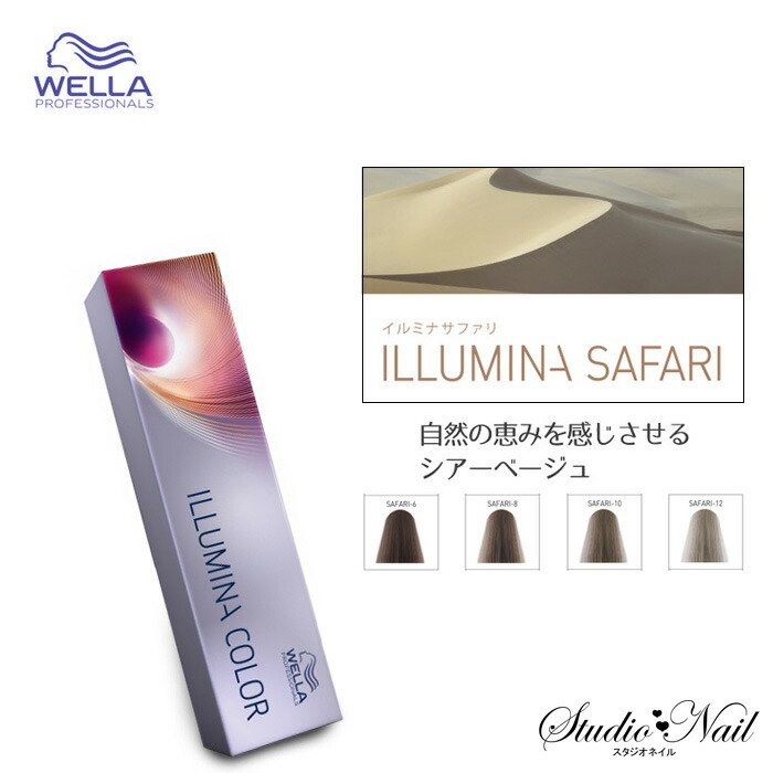 illumina_safari-1.jpg illumina_safari-1.jpg