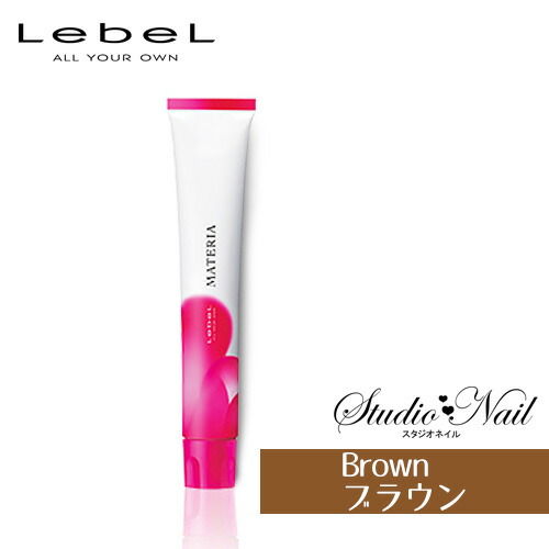 ルベル　マテリア カラーリング剤セット MATERIA（LebeL） ルベル マテリア セット 女性用 カラーリング