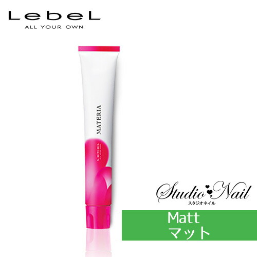 ルベル マテリアヘアカラーリング剤 38本 materia-m-1.jpg