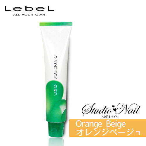 楽天市場】ルベル マテリアG O (オレンジ系) 120g〈医薬部外品
