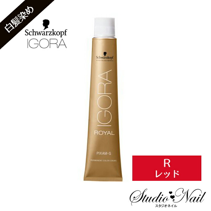 新品　格安　イゴラロイヤルピクサムG 35本　白髪染め 楽天市場】シュワルツコフ イゴラ ロイヤル ピクサム-G グレイ