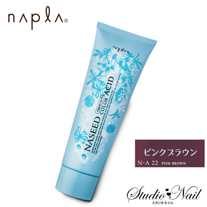 naoさま専用　カラー剤79本セット売り naseed-acid-col-22-1.jpg