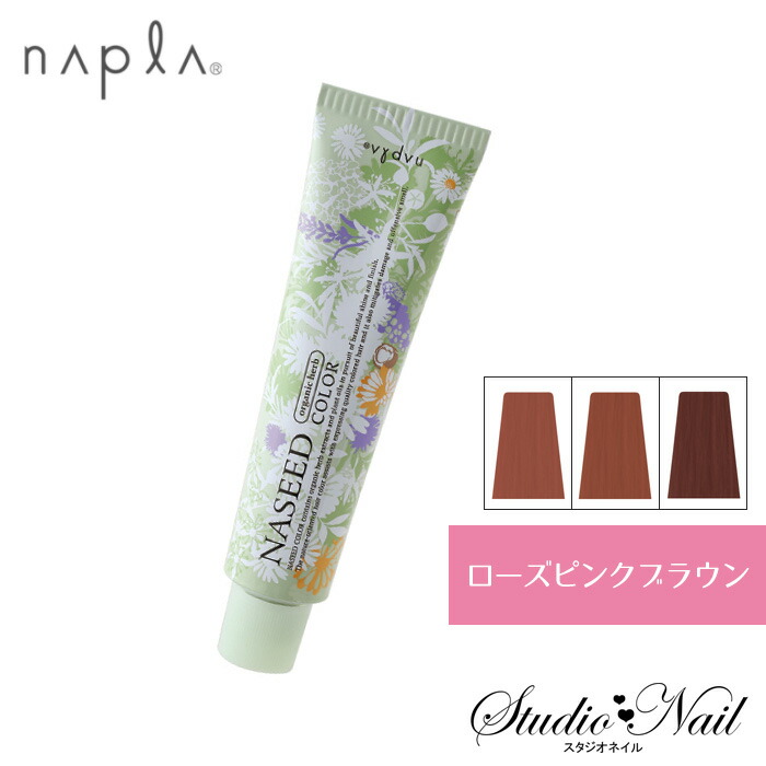 楽天市場】最安値に挑戦！ ナプラ ナシードカラー グレイファッション