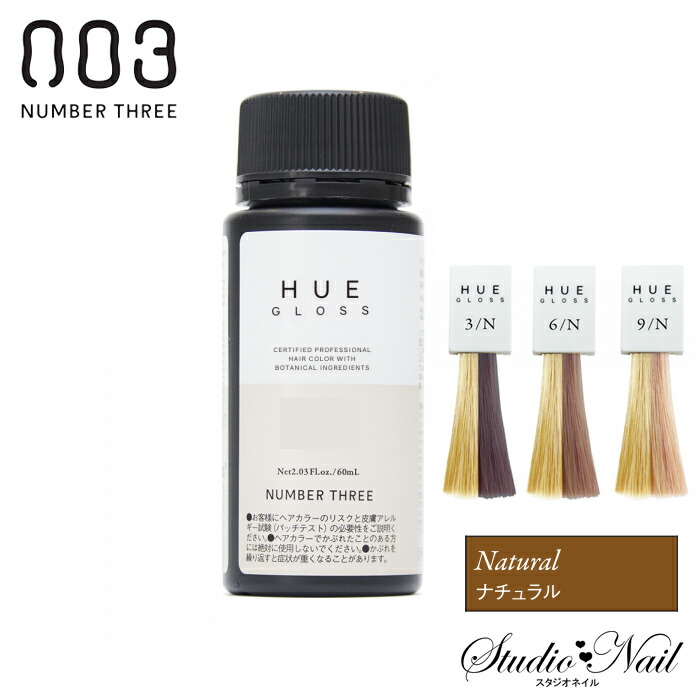 ナンバースリー　Hueまとめて販売 Amazon.co.jp: NUMBER THREE(ナンバースリー) 【医薬部外品