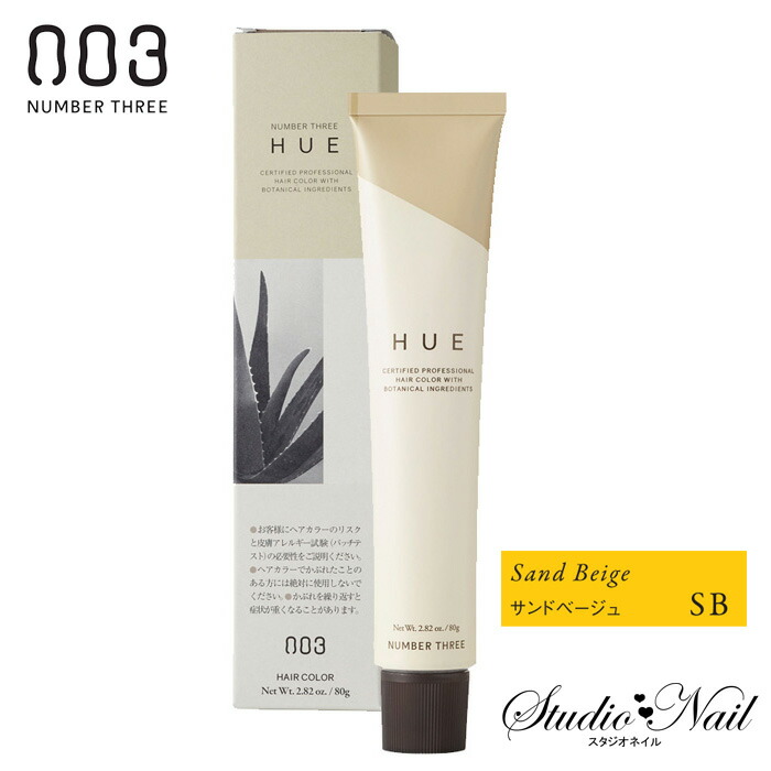 ナンバースリー　Hueまとめて販売 楽天市場】ナンバースリー ヒュウ ファッション カラー PR 80g ピンク