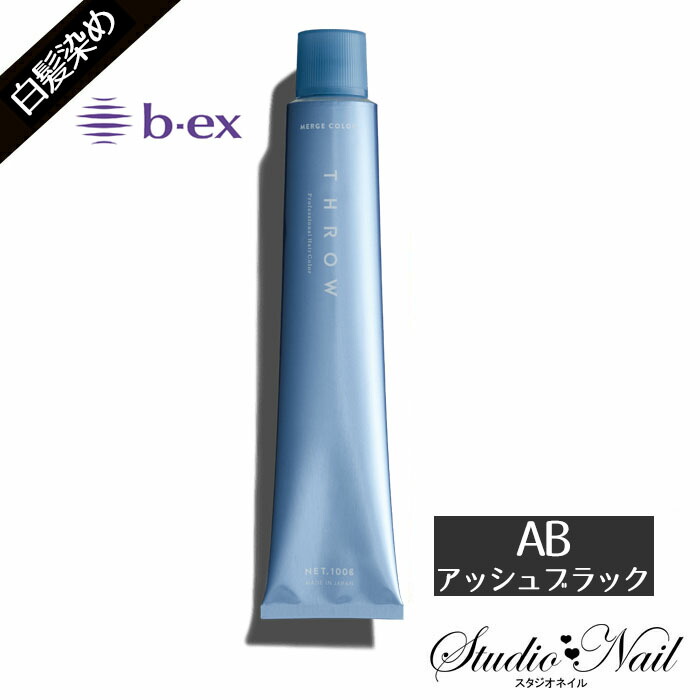 おー　スロウカラー 楽天市場】スロウ シアーカラー アネモネブルー 100g おしゃれ染め