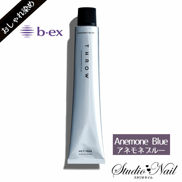 楽天市場】スロウ ファッションカラー Blue ブルー 100g