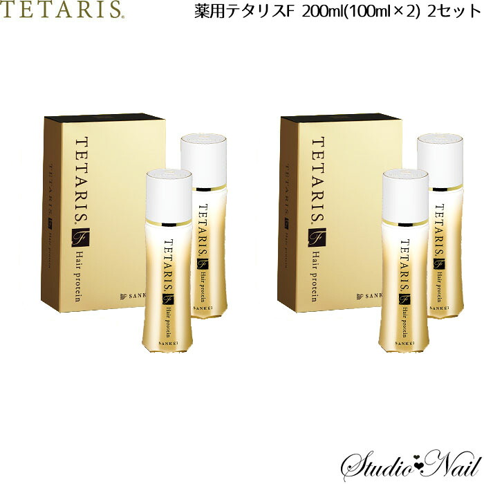 【おまけ付き添い人】 貨物輸送無料 2点仕掛ける 燻すを防ぐ「Oバリアボトル」三恵製薬 薬用テタリスF 220mL (110mL×2本)約50日分 (頭皮用薬用育毛剤)治療薬部外品