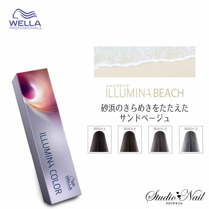 楽天市場】ウエラ イルミナカラー ヘアカラー アンバー(ブラウン