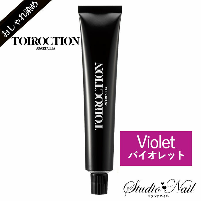 デミ　トイロクション　1本からご購入可能 121758_1.jpg