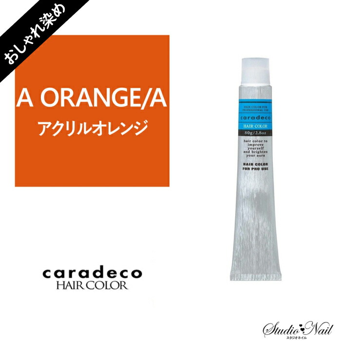 楽天市場】中野製薬 ナカノ キャラデコ caradeco アルカリタイプ