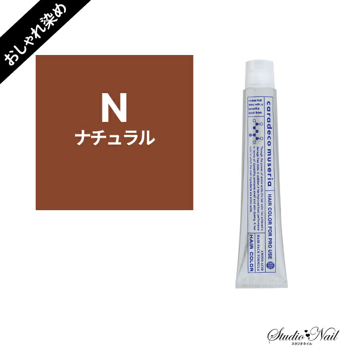 楽天市場】中野製薬 ナカノ キャラデコ ミュゼリア caradeco museria