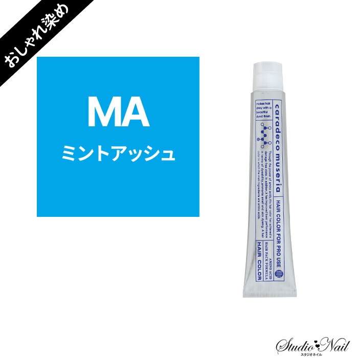 楽天市場】中野製薬 ナカノ キャラデコ ミュゼリア caradeco museria