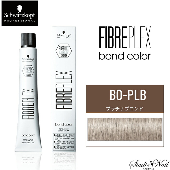 【FIBREPLEXブリーチ＆ホワイトオキシ】（リタッチ・部分用）E FIBREPLEXブリーチ＆ホワイトオキシ】（リタッチ・部分用）⑤